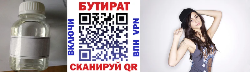 Купить где  Спасск-Рязанский  БУТИРАТ вода 