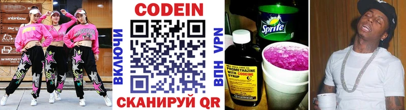 Codein напиток Lean (лин)  Купить закладки  Спасск-Рязанский 