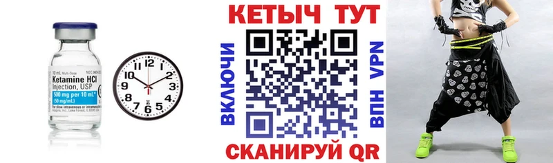 КЕТАМИН VHQ  Купить закладки  Спасск-Рязанский 