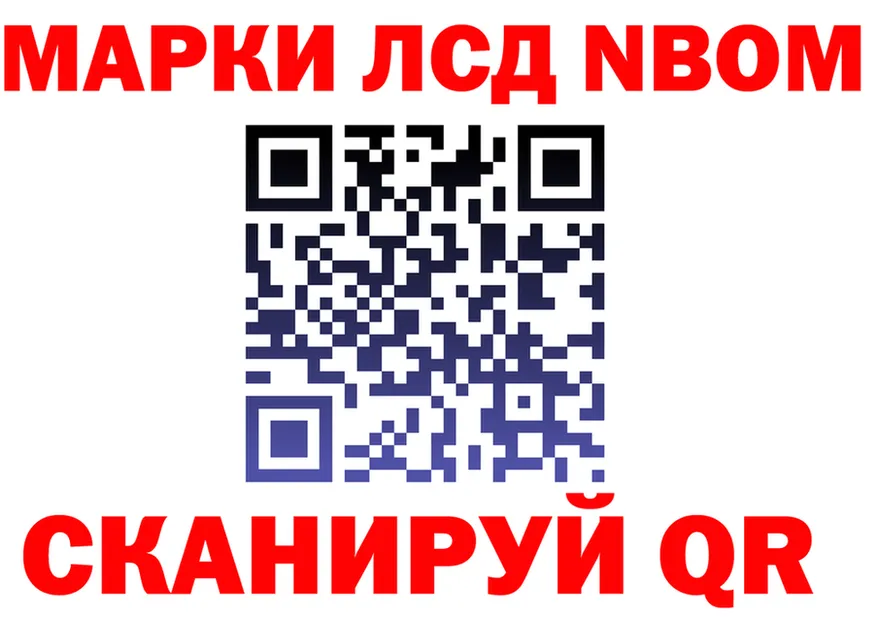 Марки N-bome 1500мкг маркетплейс дарк нет KRAKEN Спасск-Рязанский