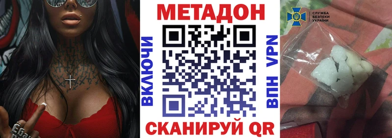 Метадон кристалл Спасск-Рязанский