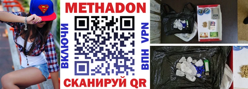 Купить закладки  Спасск-Рязанский  МЕТАДОН мёд 